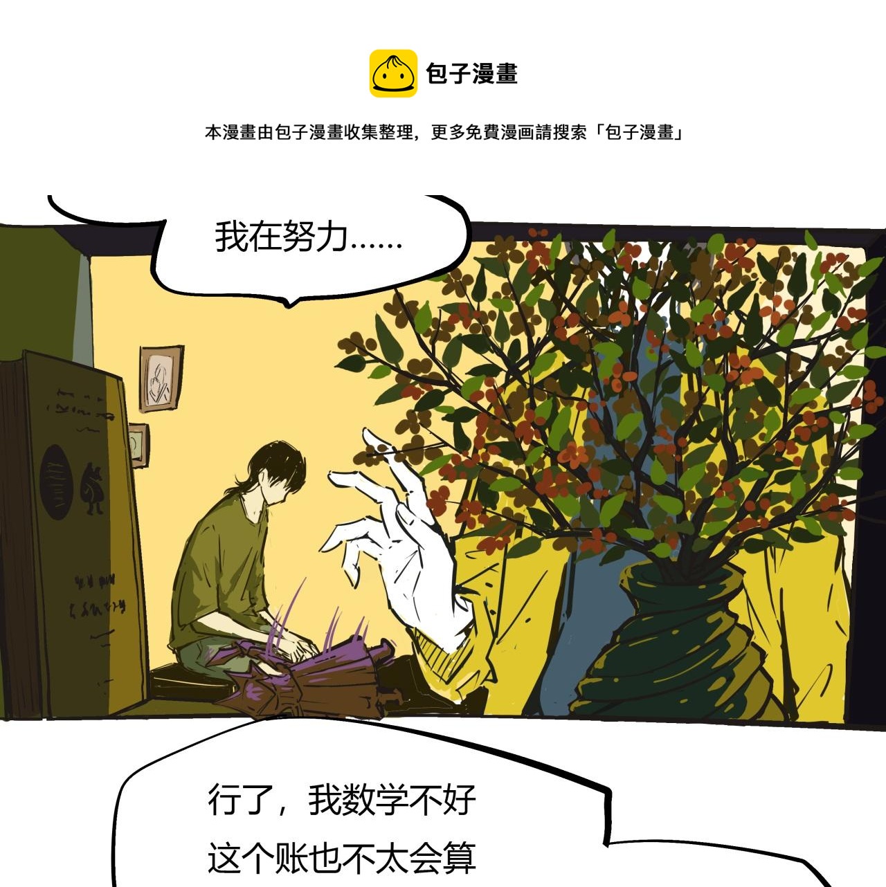 第80话 剖白(1/8)-第86话