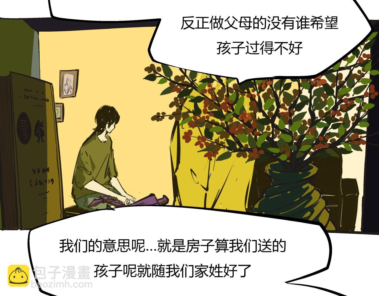 第80话 剖白(1/8)-第86话