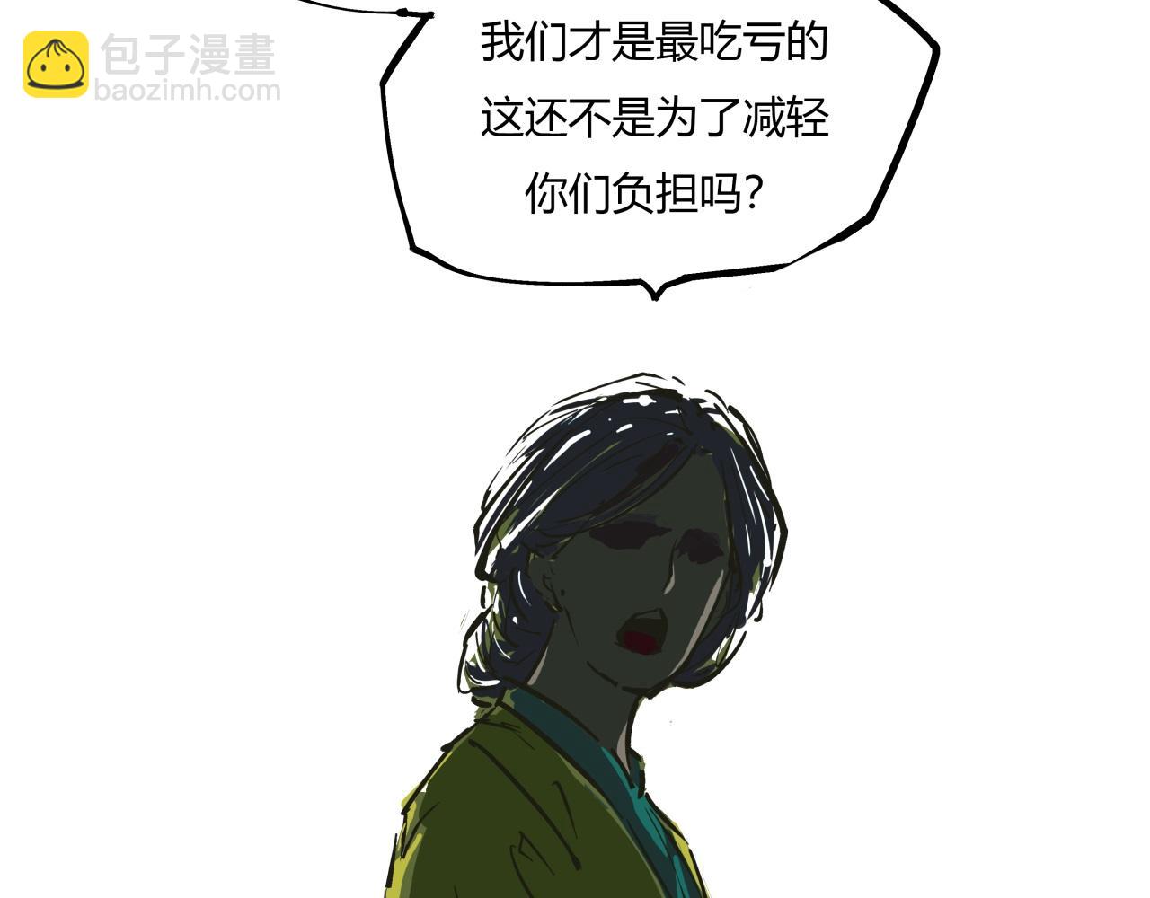 第80话 剖白(1/8)-第86话