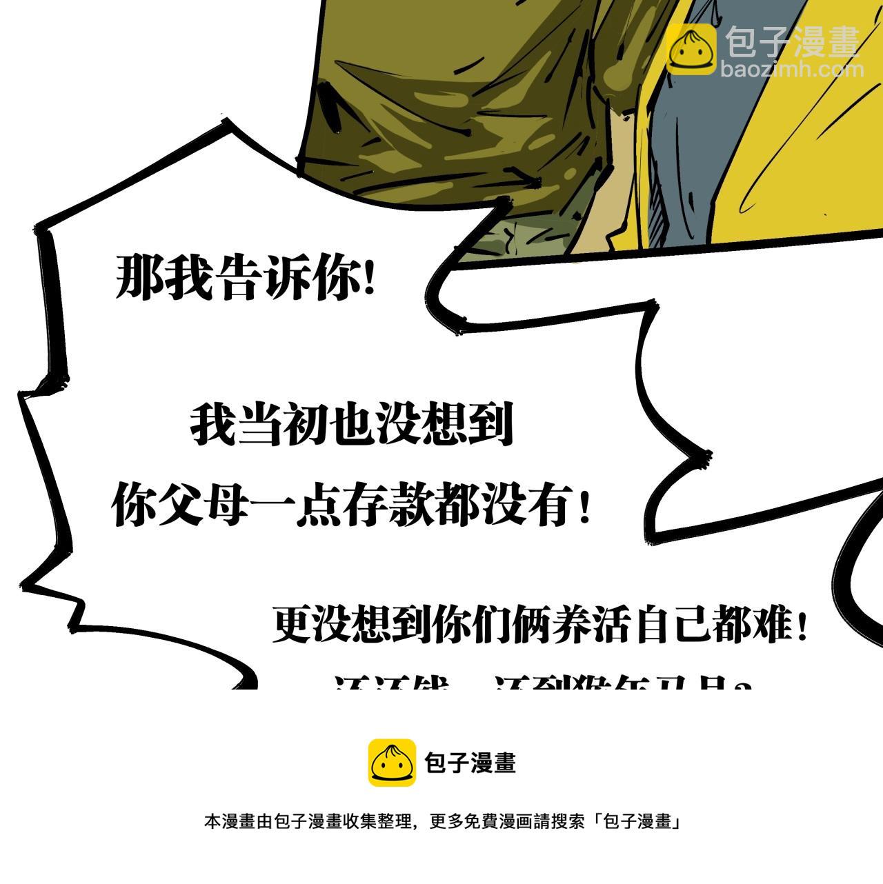 第80话 剖白(1/8)-第86话