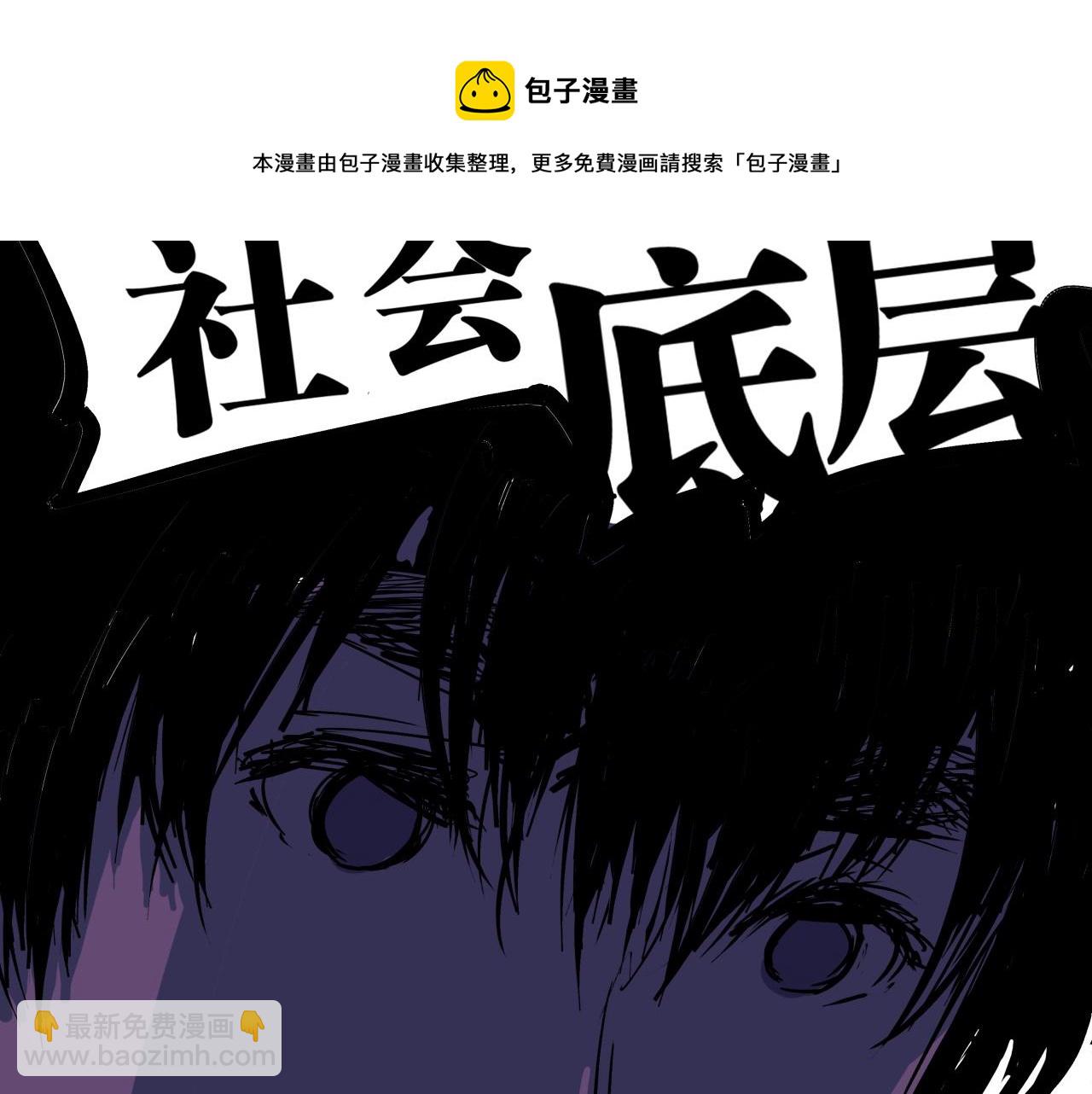 第80话 剖白(1/8)-第86话