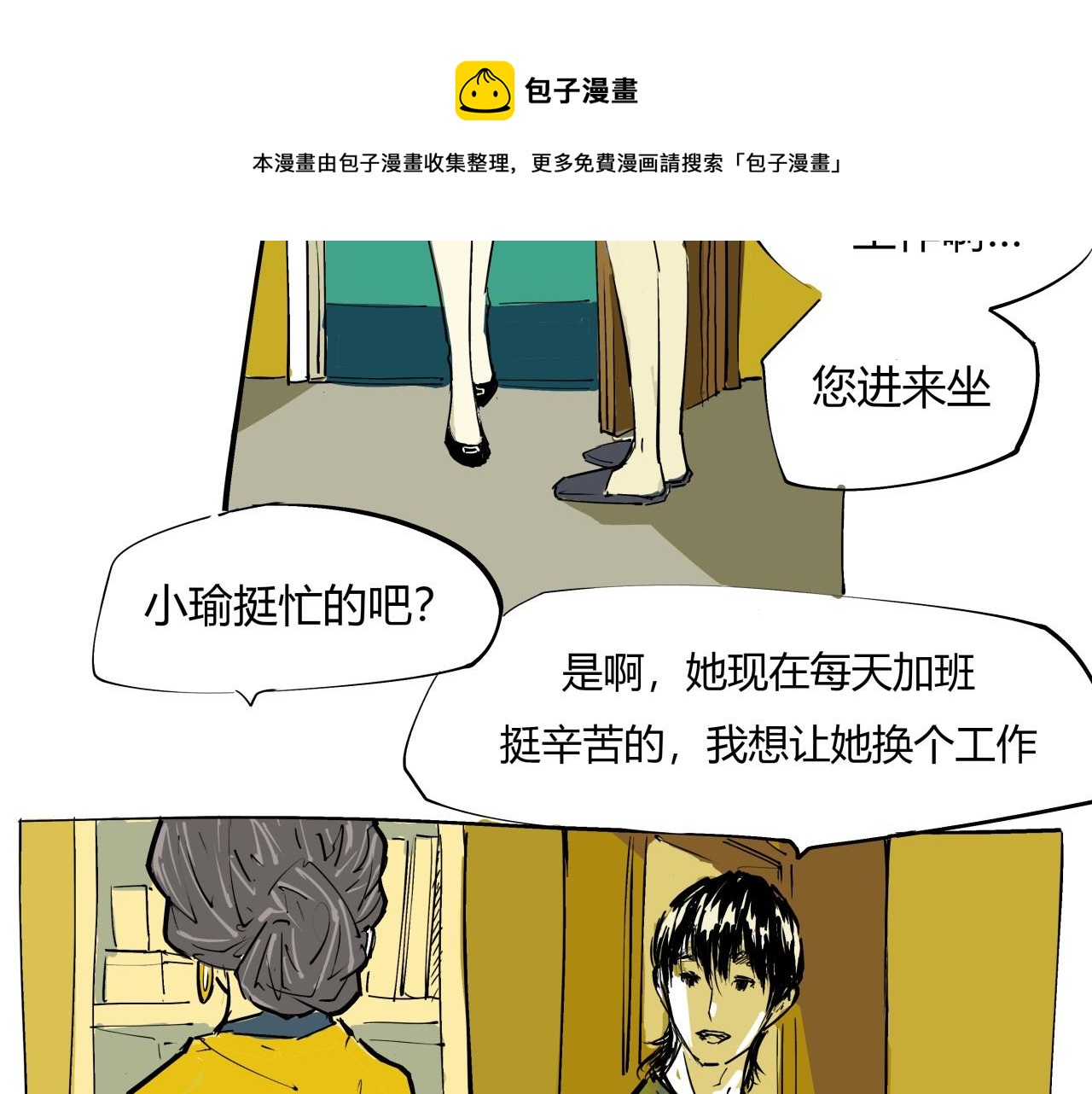 第80话 剖白(1/8)-第86话