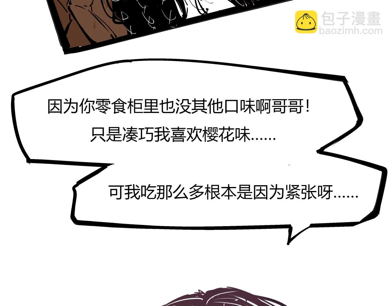 第84话 入场(1/7)-第90话