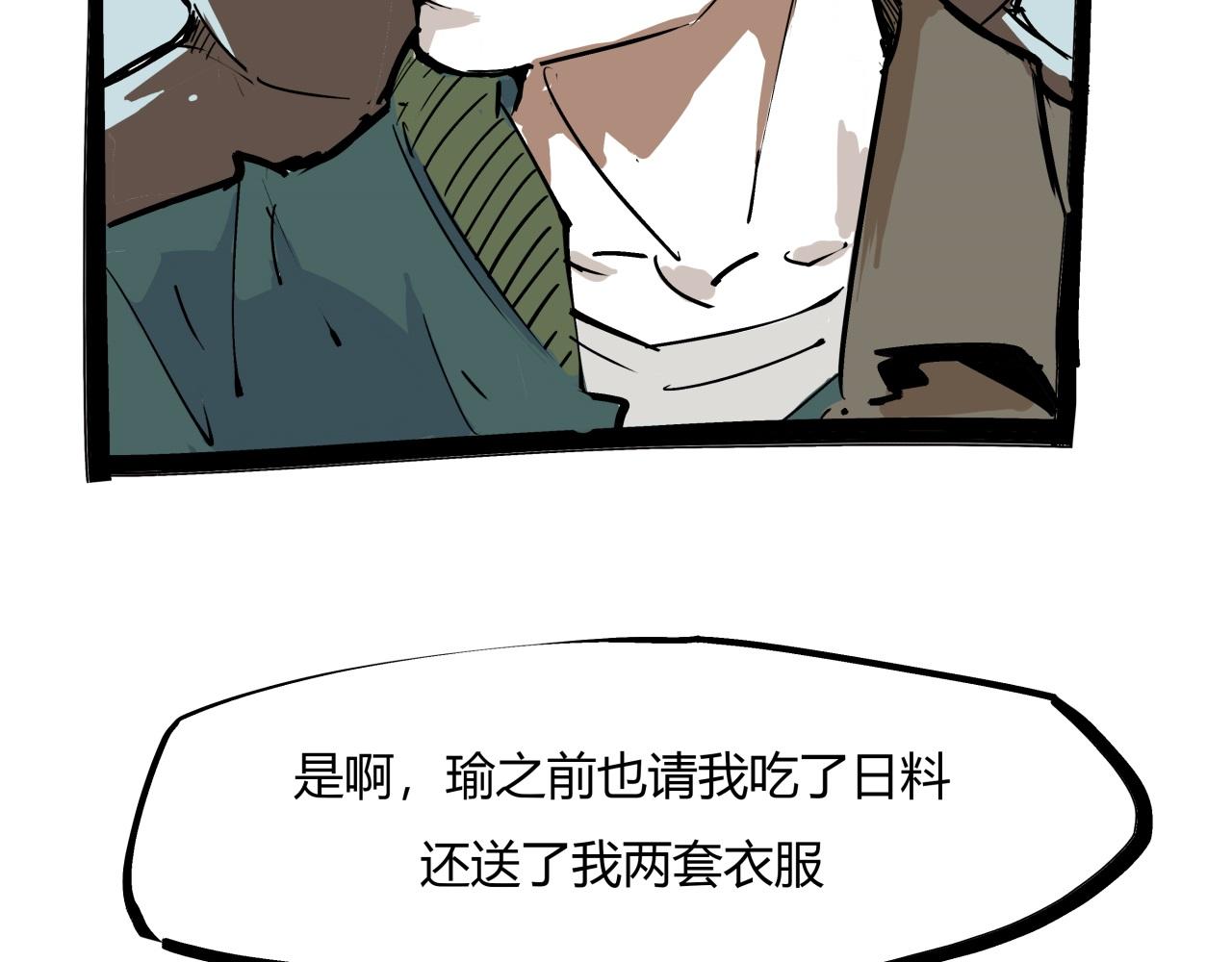 第84话 入场(1/7)-第90话