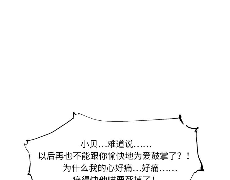 第10话 错误的时间对的人(1/5)-第10话