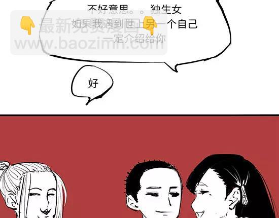 第10话 错误的时间对的人(1/5)-第10话