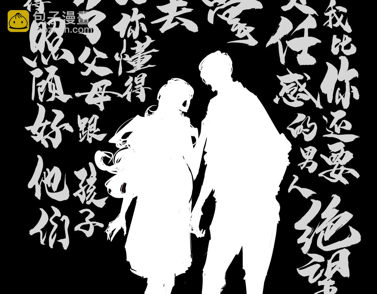 第86话 爱久见人心(1/6)-第92话