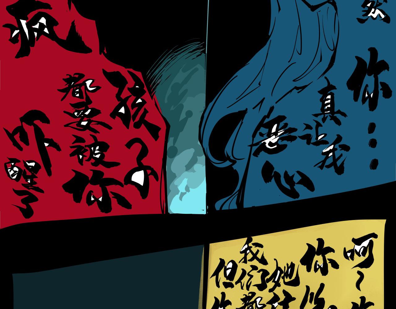 第86话 爱久见人心(1/6)-第92话