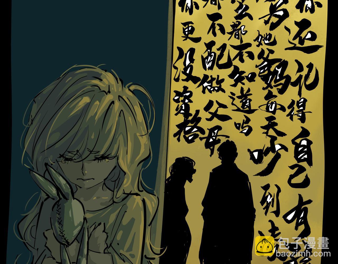 第86话 爱久见人心(1/6)-第92话