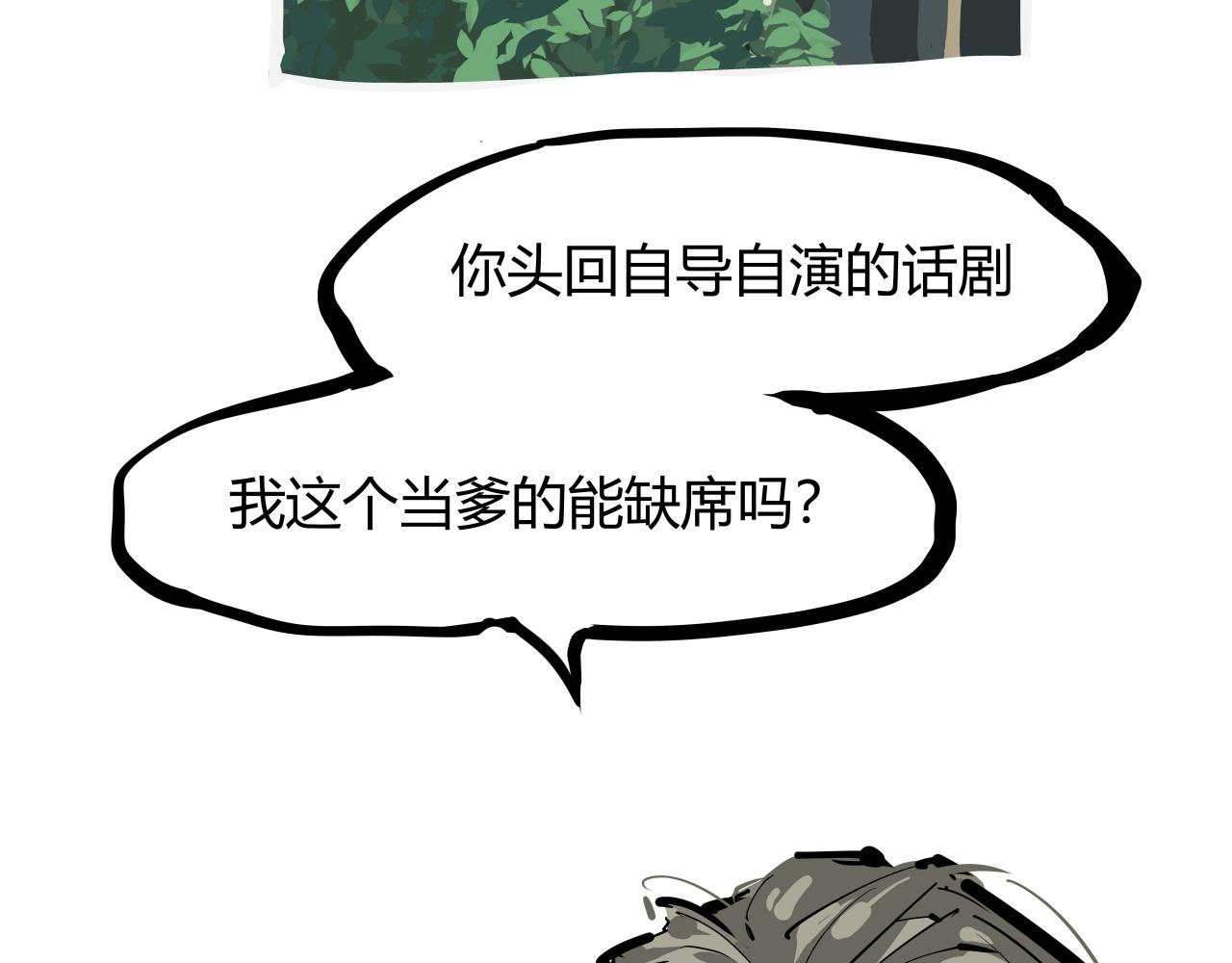 第86话 爱久见人心(1/6)-第92话