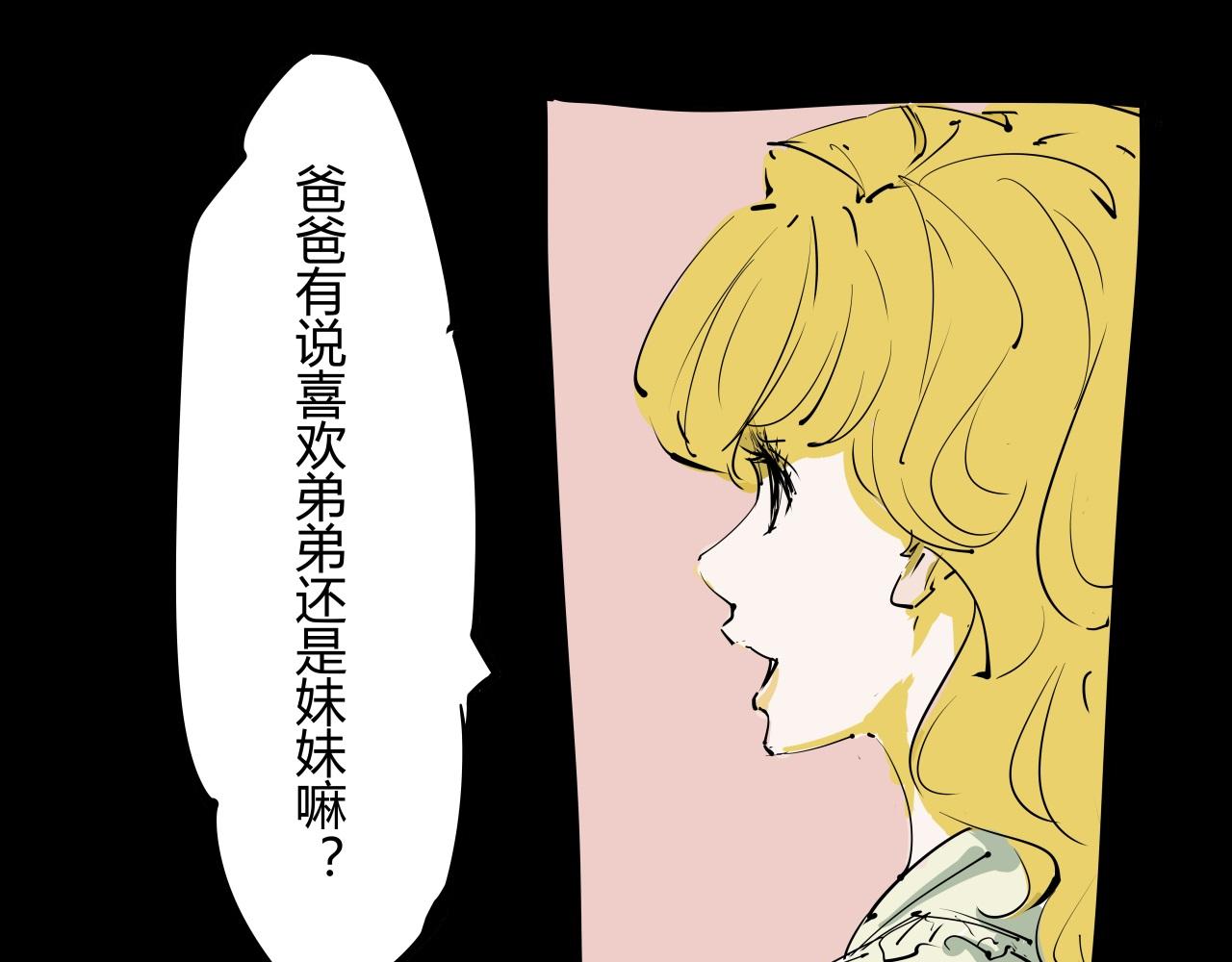 蟬女 - 第86話 愛久見人心(1/6) - 1