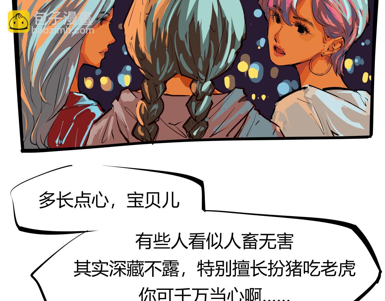 第89话 入席(1/4)-第96话