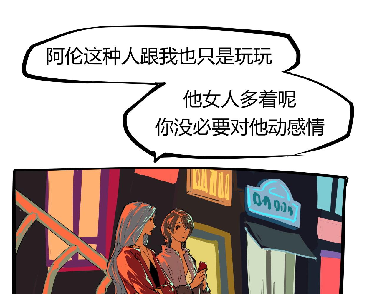 第89话 入席(1/4)-第96话