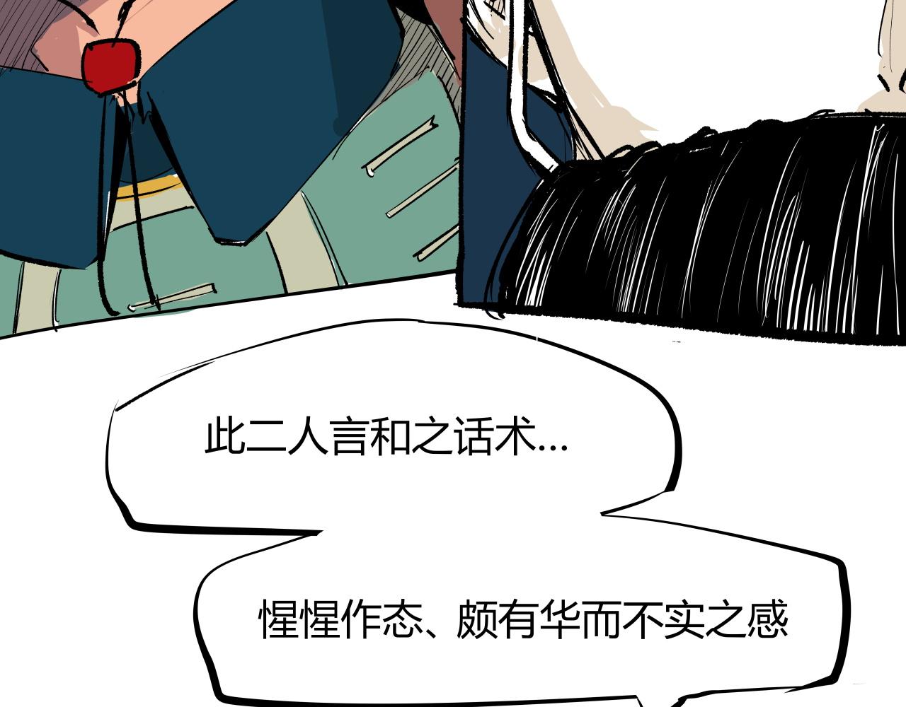 第93话 不依不饶(1/4)-第100话