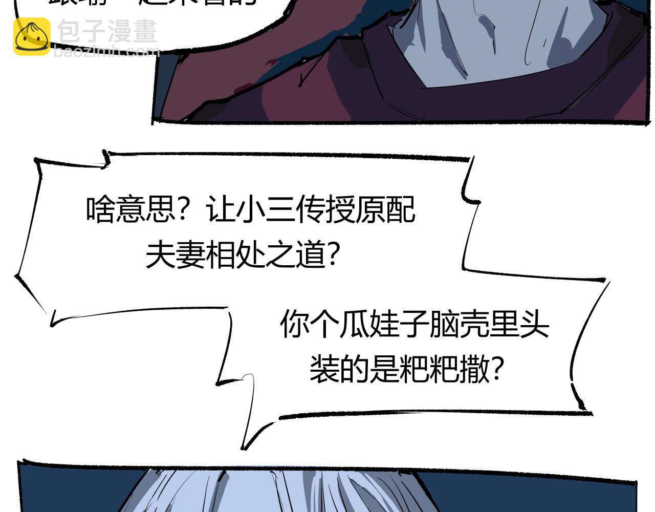 第93话 不依不饶(1/4)-第100话