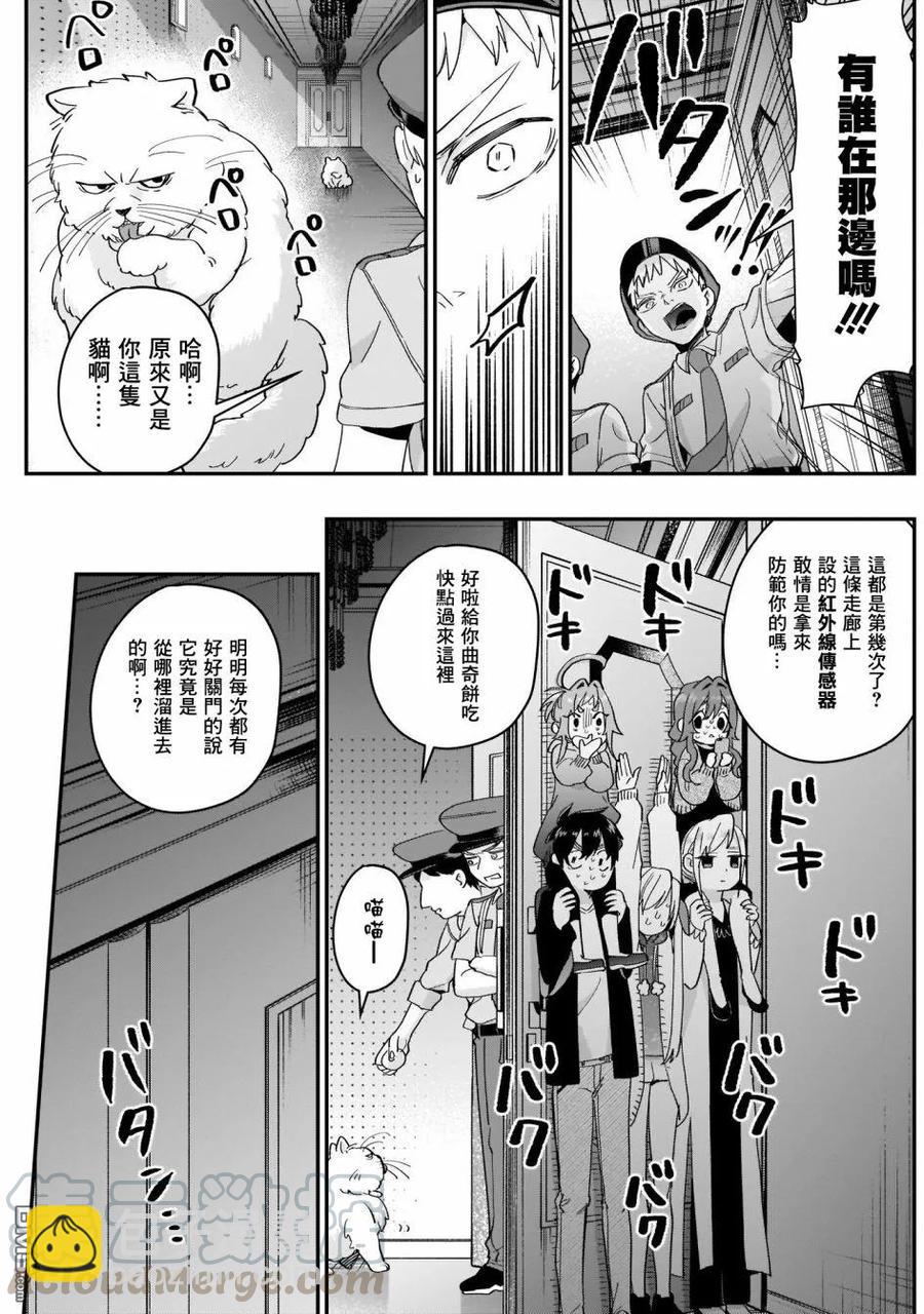 超超超超超喜歡你的100個女友 - 第16話 - 1