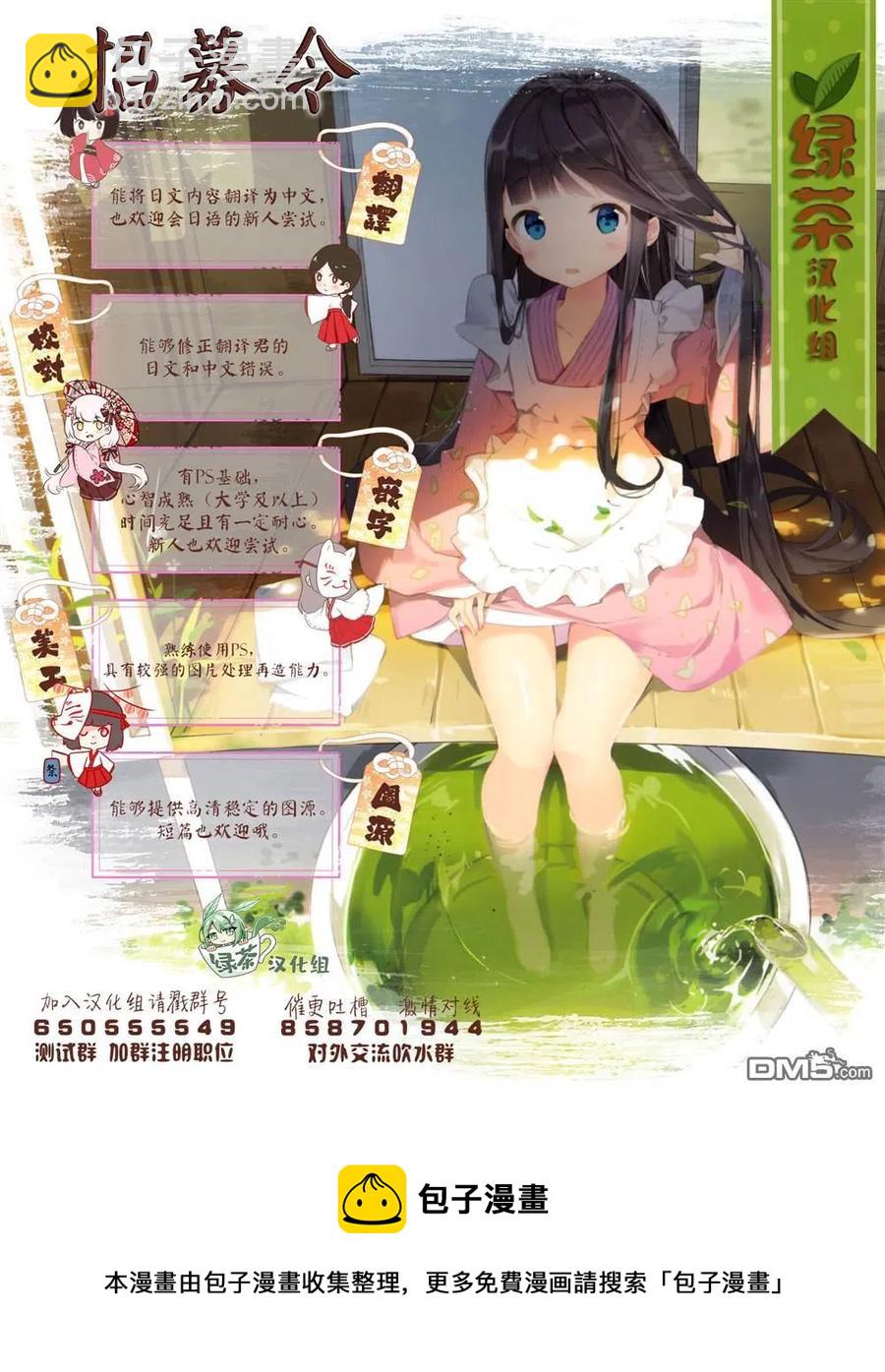 超超超超超喜歡你的100個女友 - 第70話 - 2