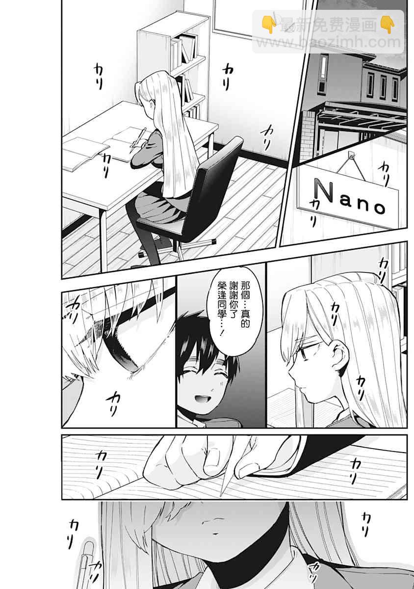 超超超超喜歡你的一百個女孩子 - 2卷(1/5) - 1