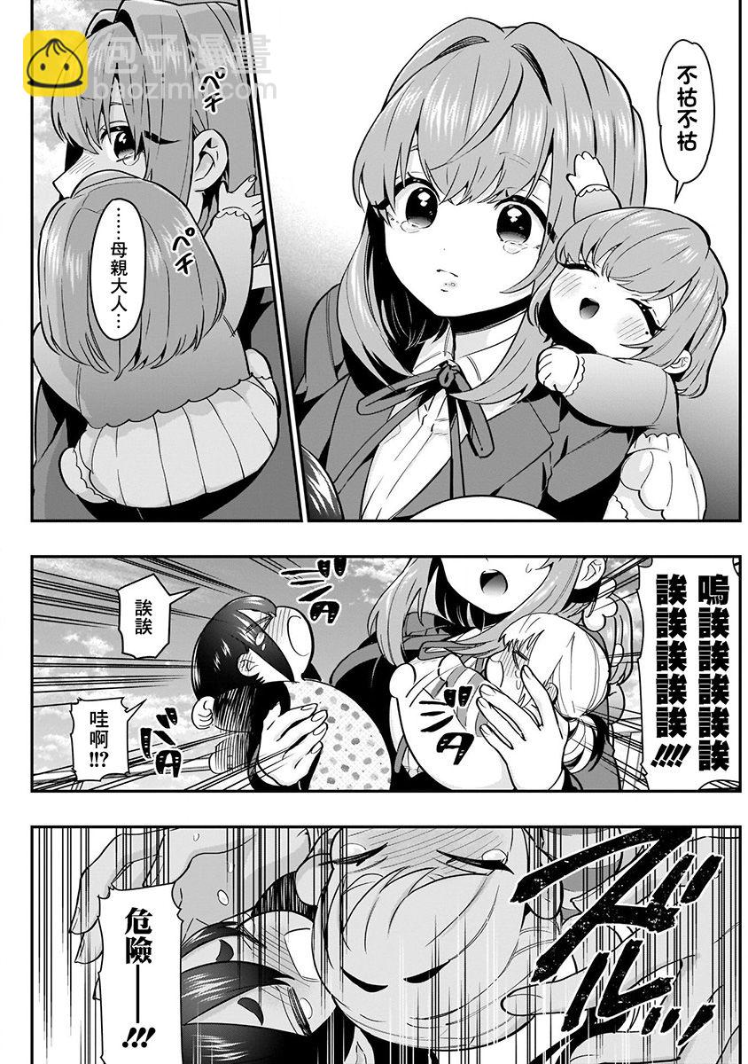 超超超超喜歡你的一百個女孩子 - 7話(3/5) - 1