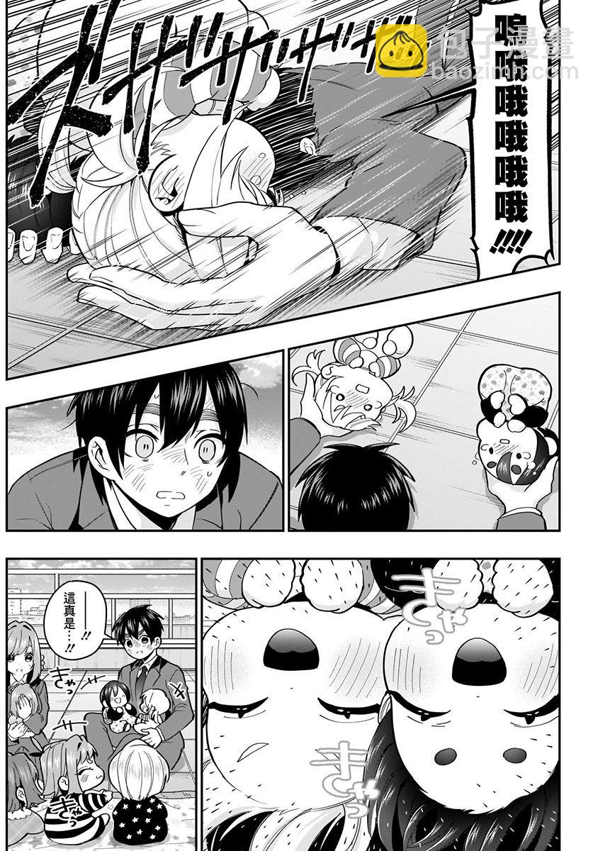 超超超超喜歡你的一百個女孩子 - 7話(3/5) - 2