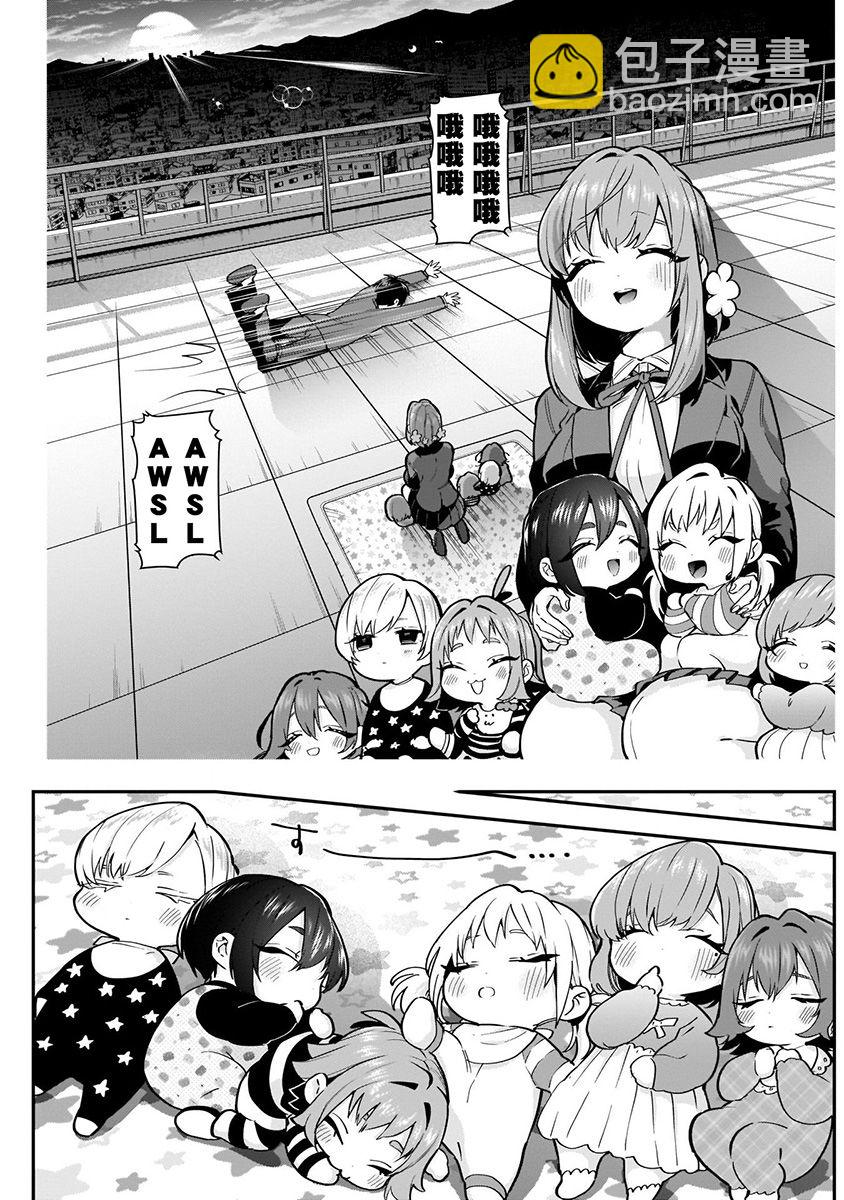 超超超超喜歡你的一百個女孩子 - 7話(3/5) - 3