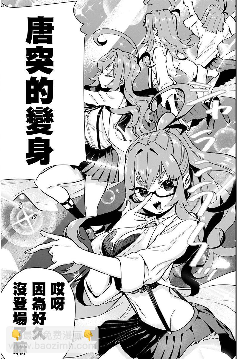 超超超超喜歡你的一百個女孩子 - 7話(3/5) - 7