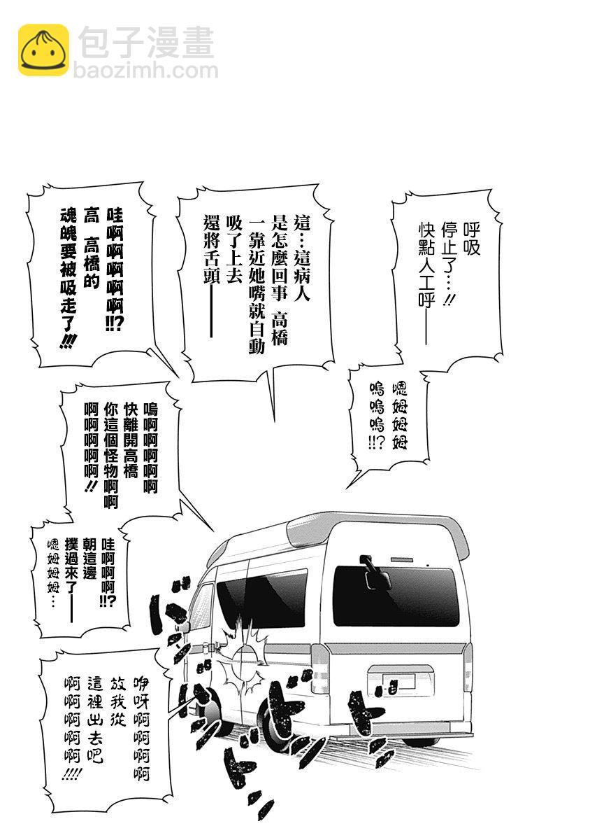 超超超超喜歡你的一百個女孩子 - 7話(3/5) - 7