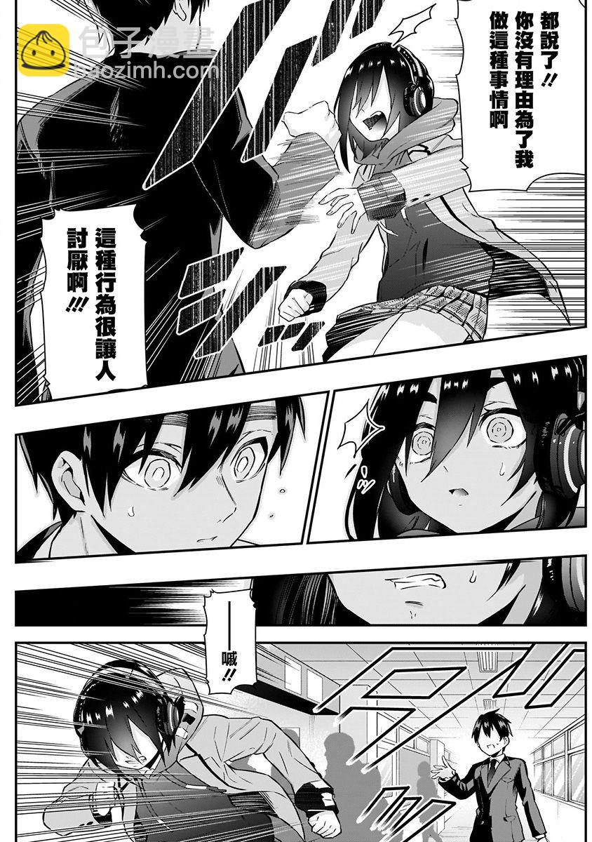 超超超超喜歡你的一百個女孩子 - 7話(1/5) - 7