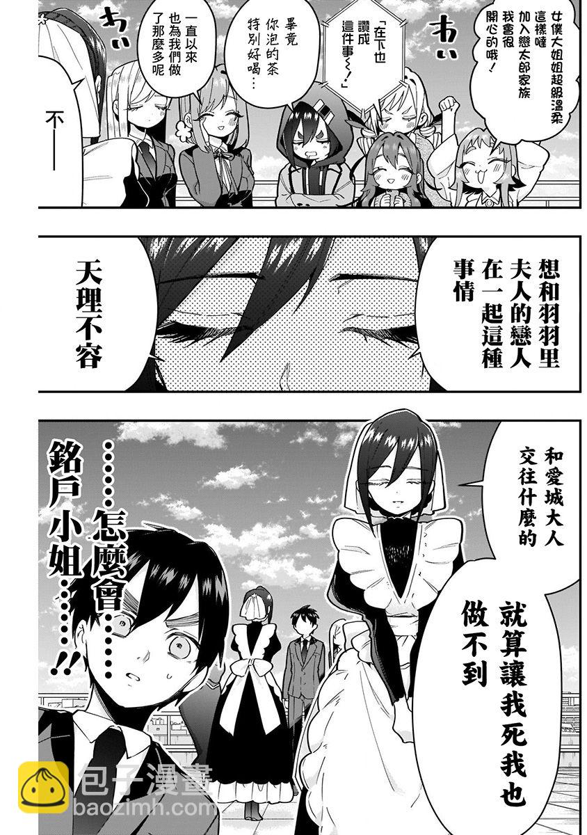 超超超超喜歡你的一百個女孩子 - 7話(4/5) - 1