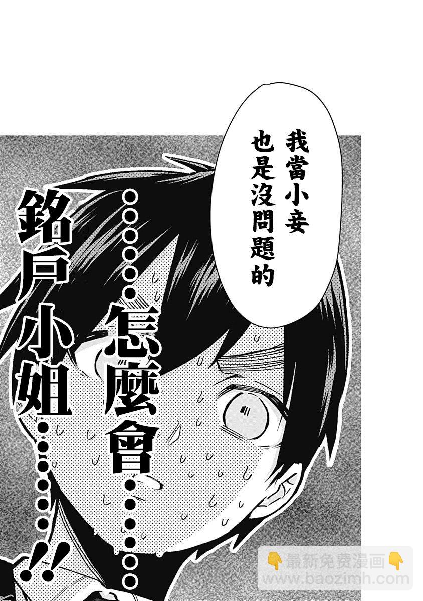 超超超超喜歡你的一百個女孩子 - 7話(4/5) - 3