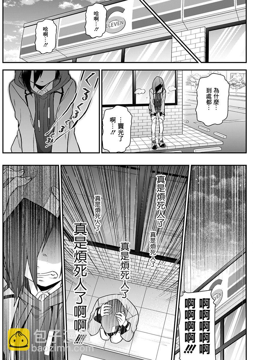 超超超超喜歡你的一百個女孩子 - 7話(1/5) - 8