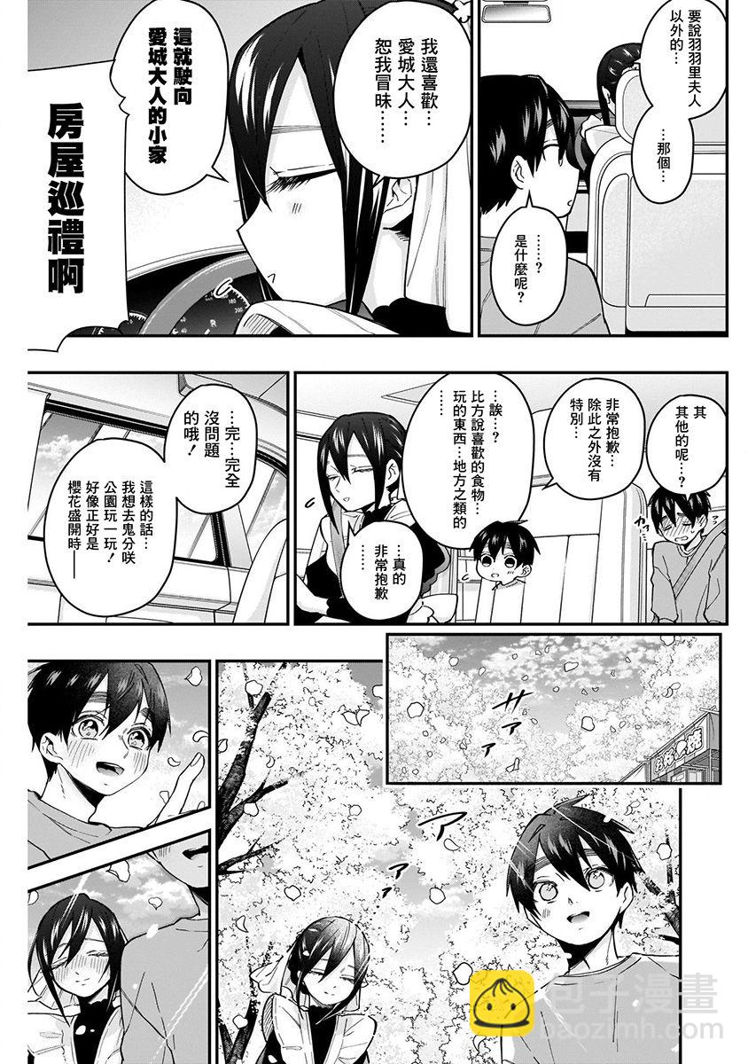 超超超超喜歡你的一百個女孩子 - 7話(4/5) - 7