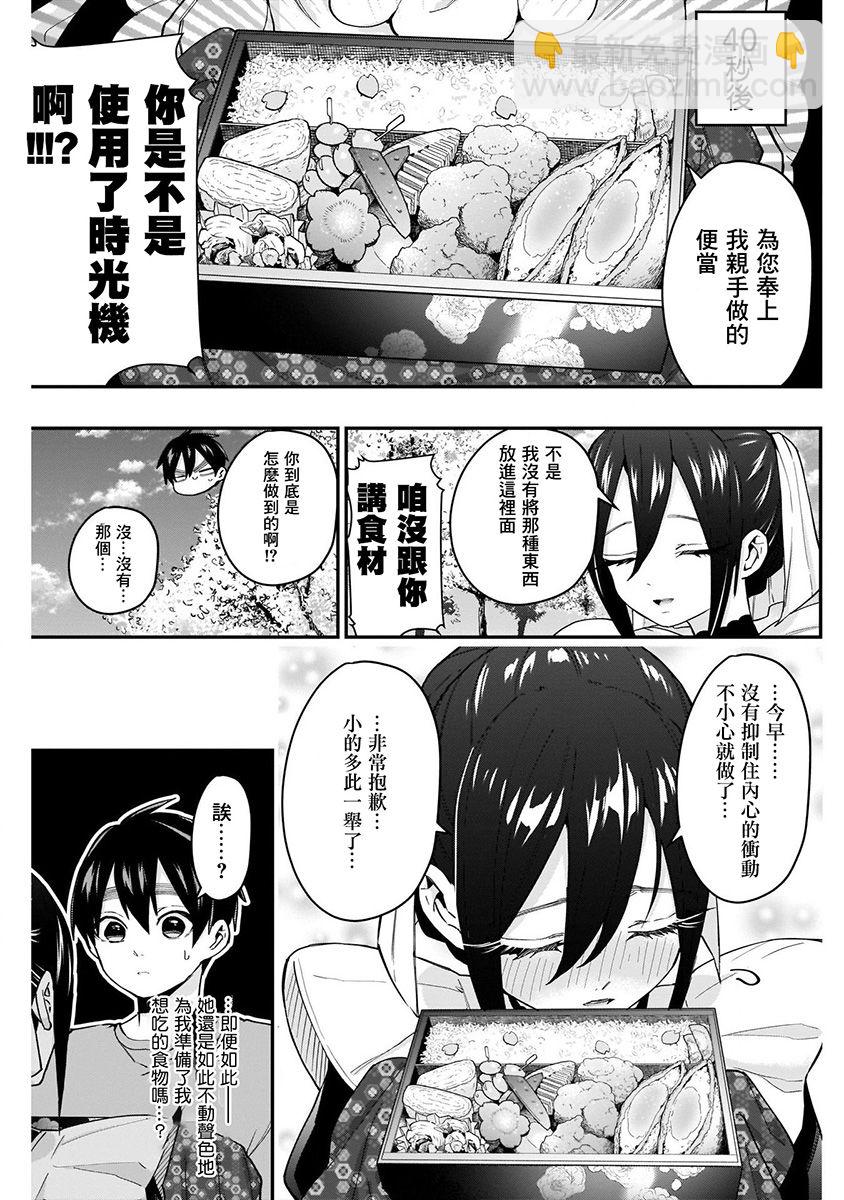 超超超超喜歡你的一百個女孩子 - 7話(4/5) - 1