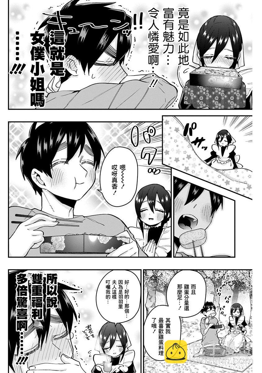 超超超超喜歡你的一百個女孩子 - 7話(4/5) - 2