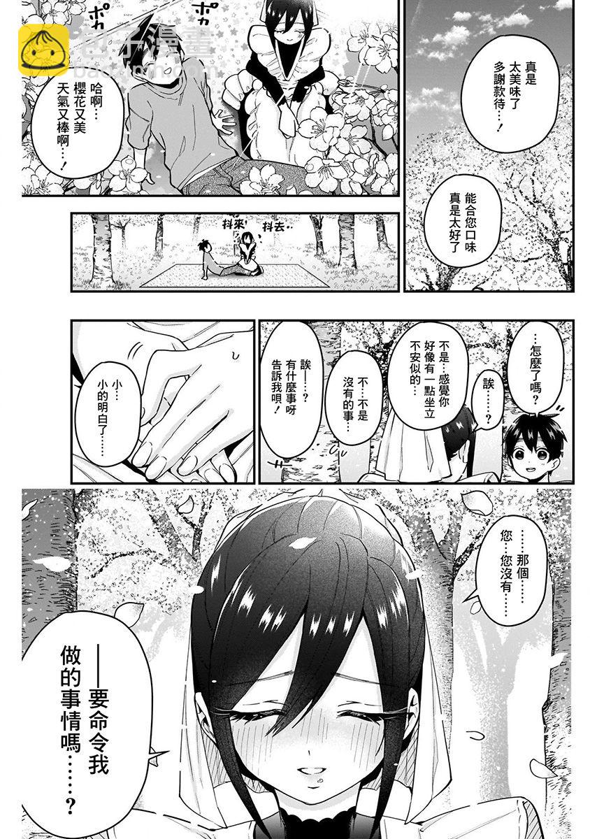 超超超超喜歡你的一百個女孩子 - 7話(4/5) - 3