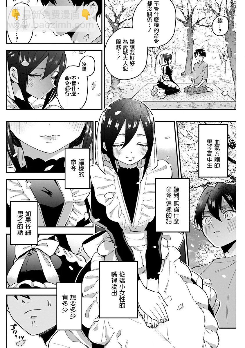 超超超超喜歡你的一百個女孩子 - 7話(4/5) - 4