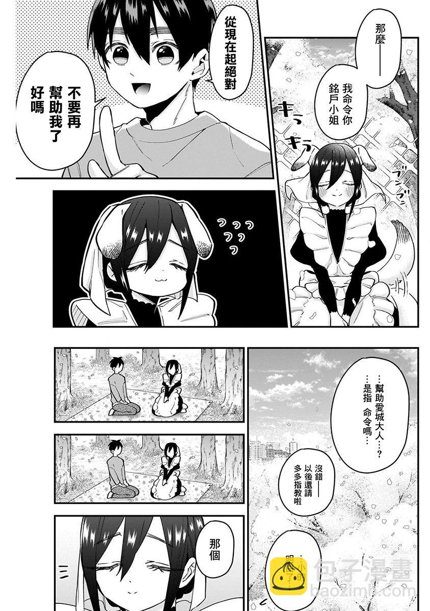 超超超超喜歡你的一百個女孩子 - 7話(4/5) - 1