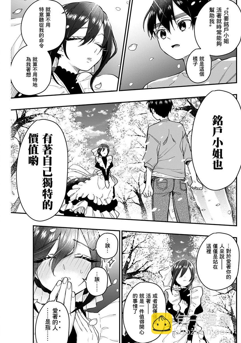 超超超超喜歡你的一百個女孩子 - 7話(4/5) - 7