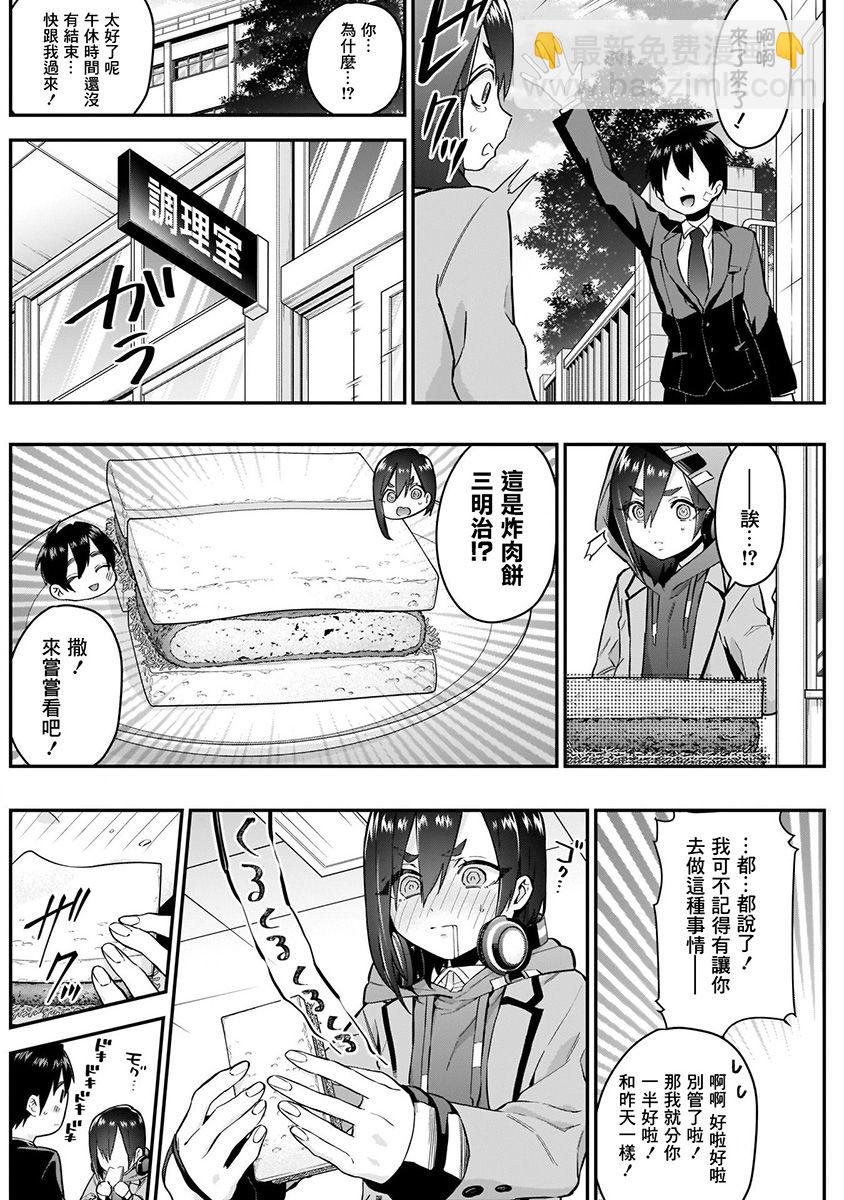 超超超超喜歡你的一百個女孩子 - 7話(1/5) - 2