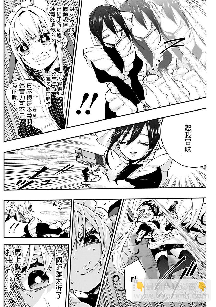 超超超超喜歡你的一百個女孩子 - 7話(4/5) - 6