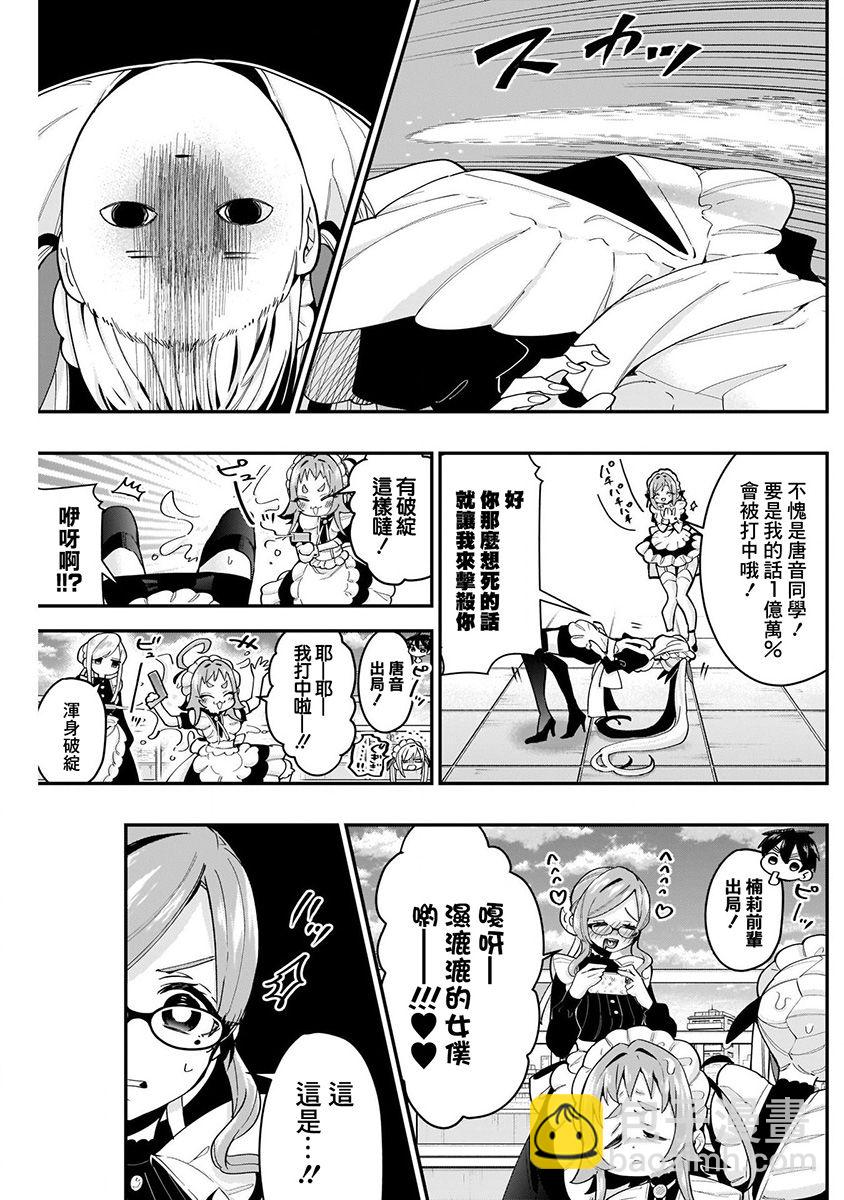 超超超超喜歡你的一百個女孩子 - 7話(4/5) - 7