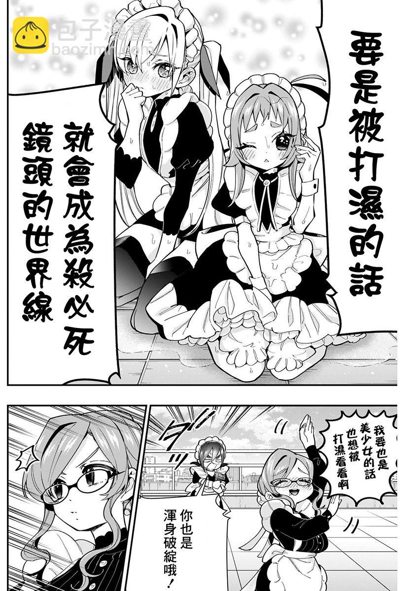 超超超超喜歡你的一百個女孩子 - 7話(4/5) - 8