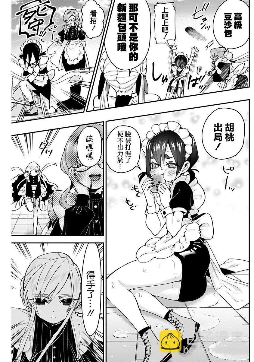 超超超超喜歡你的一百個女孩子 - 7話(4/5) - 1