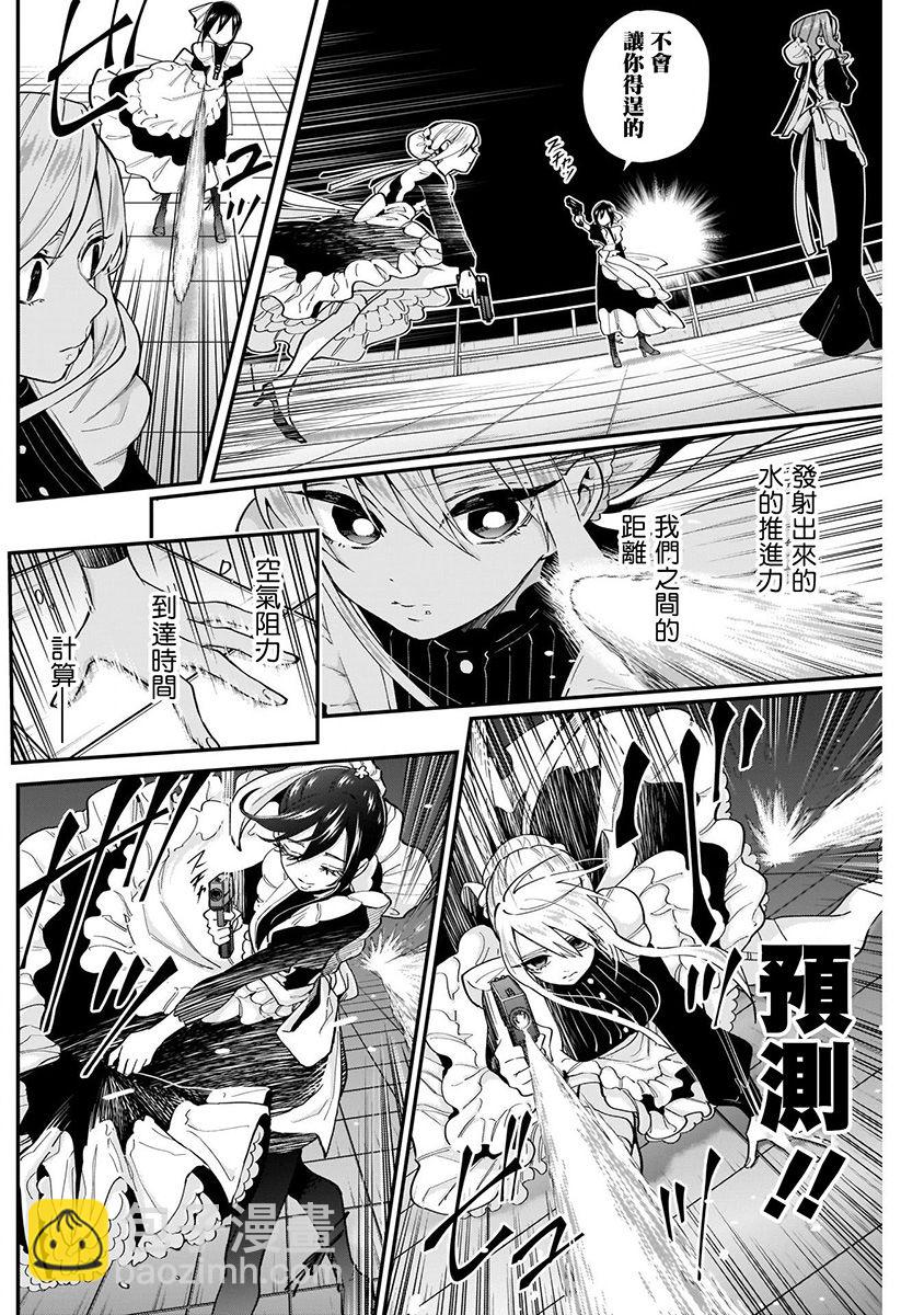 超超超超喜歡你的一百個女孩子 - 7話(4/5) - 2