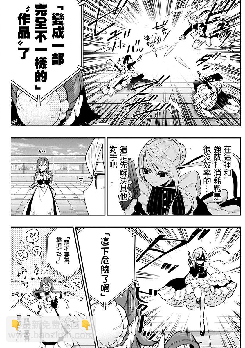 超超超超喜歡你的一百個女孩子 - 7話(4/5) - 3