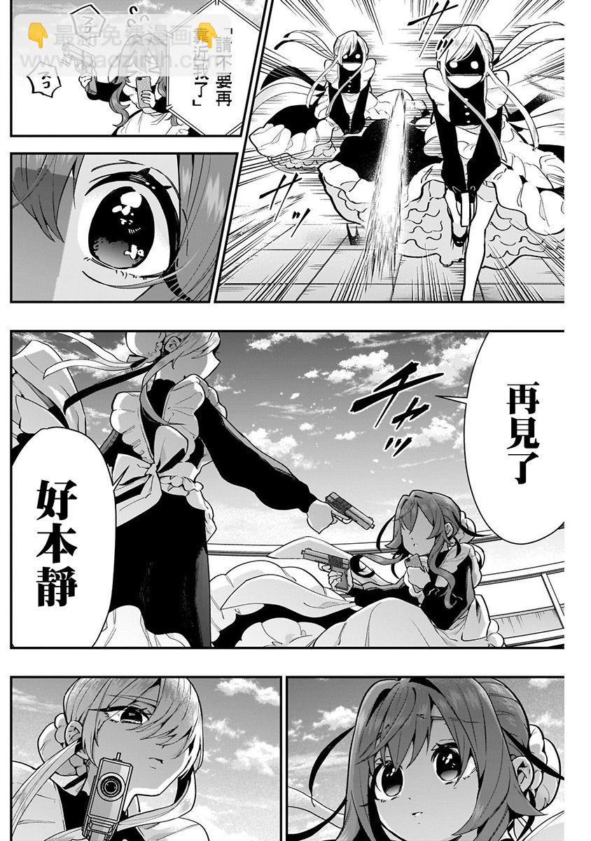 超超超超喜歡你的一百個女孩子 - 7話(4/5) - 4