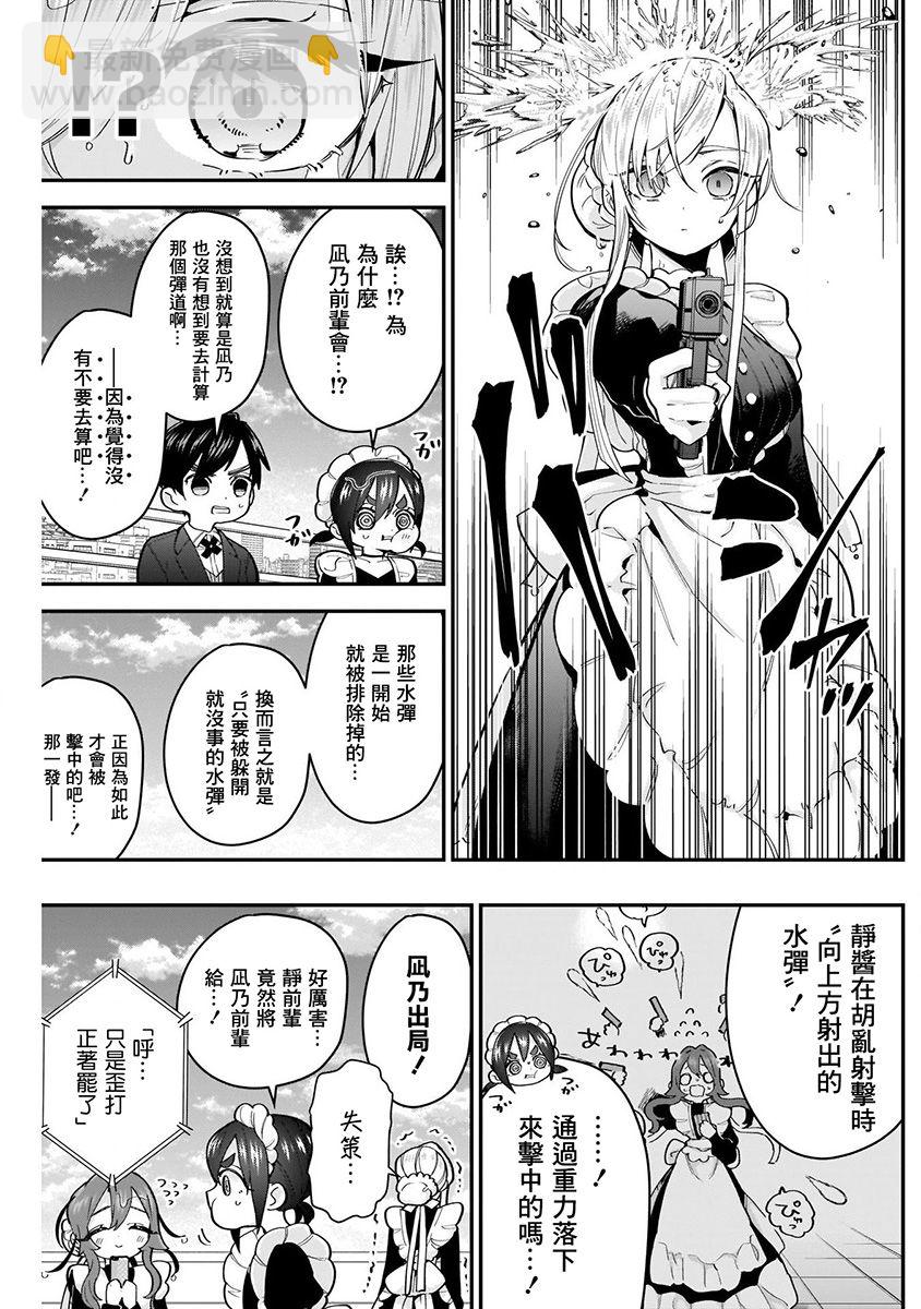 超超超超喜歡你的一百個女孩子 - 7話(4/5) - 5