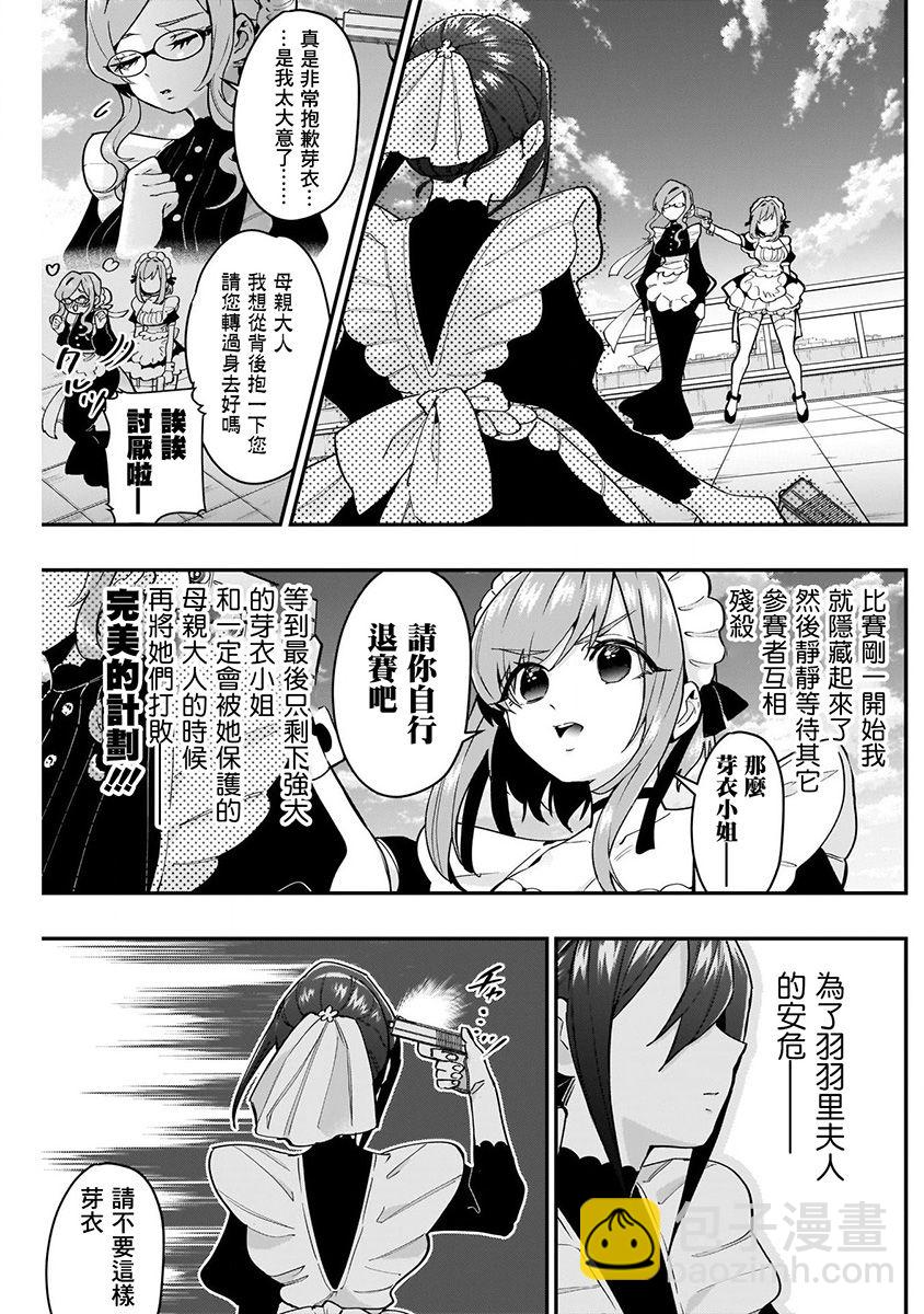 超超超超喜歡你的一百個女孩子 - 7話(4/5) - 7