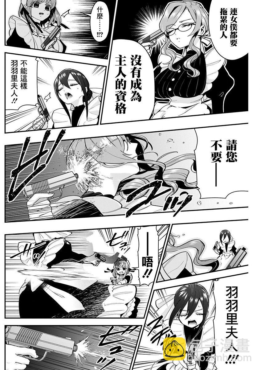 超超超超喜歡你的一百個女孩子 - 7話(4/5) - 8