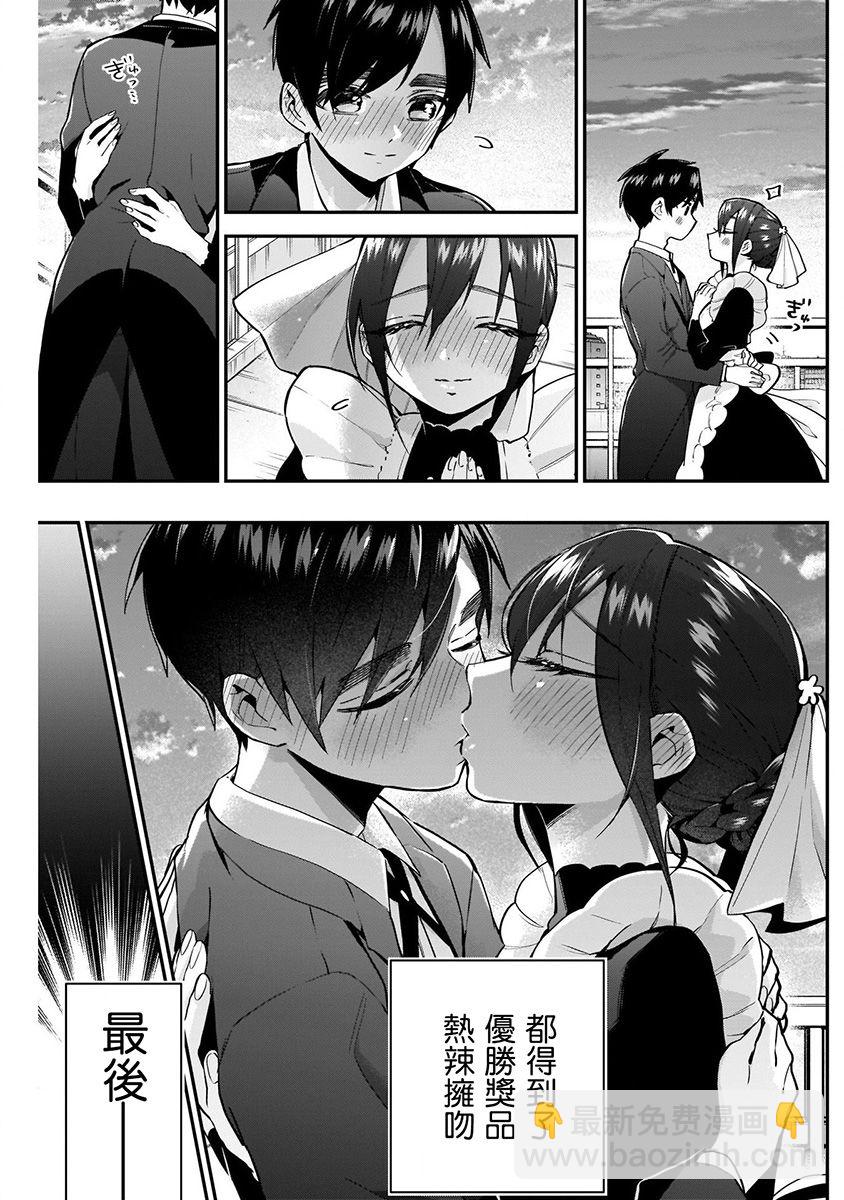 超超超超喜歡你的一百個女孩子 - 7話(4/5) - 3